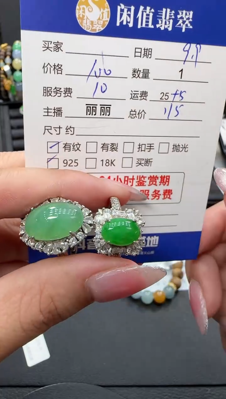 银S925镶嵌戒指翡翠暖**筑翡翠戒指