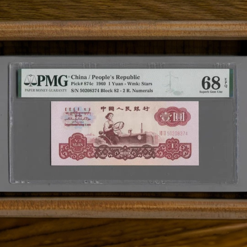 第三版退市  拖拉机一元  号码随机发