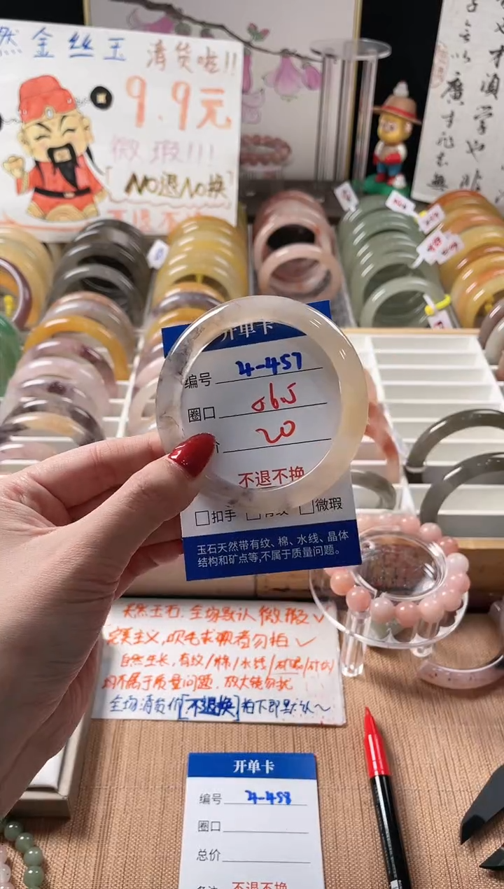 未镶嵌手镯石英质玉（金丝玉）4-457