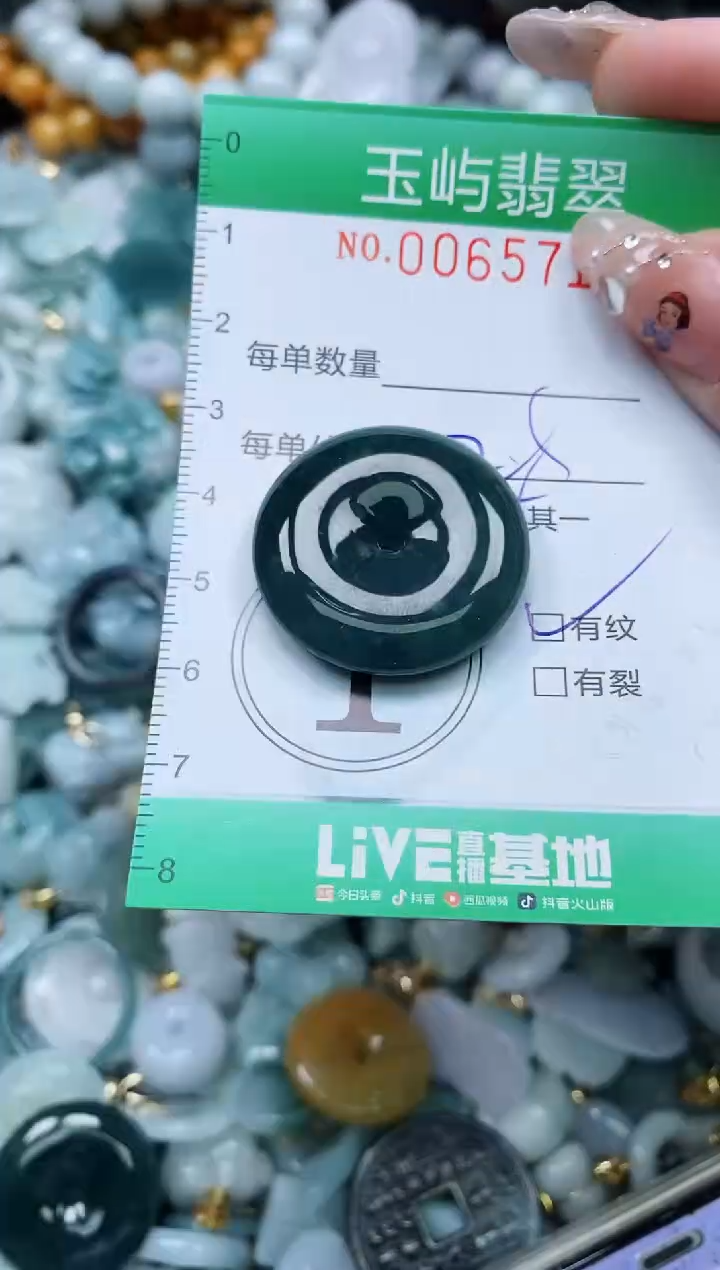 【闪购商品】翡翠颈饰未镶嵌闪购0065714