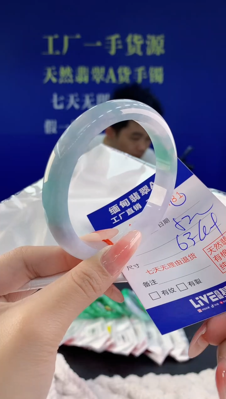 【闪购商品】翡翠手镯未镶嵌81天然A货翡翠