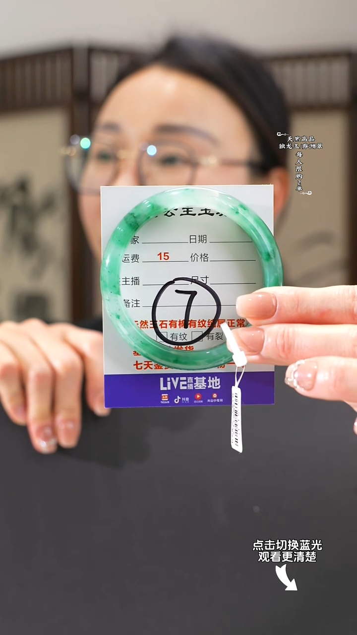 【闪购商品】石英质玉手镯未镶嵌57