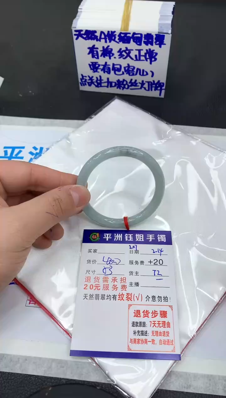 【闪购商品】翡翠手镯未镶嵌111111111