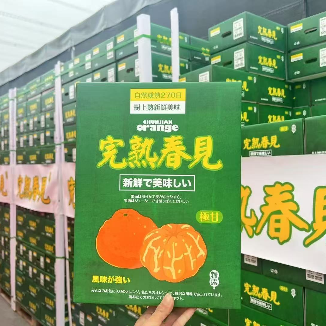 【果真不错】四川完熟春见耙耙柑 一口爆汁易剥皮纯甜口感3.3斤/7斤（武汉小时达同城配送）耙耙柑湖北省武汉市