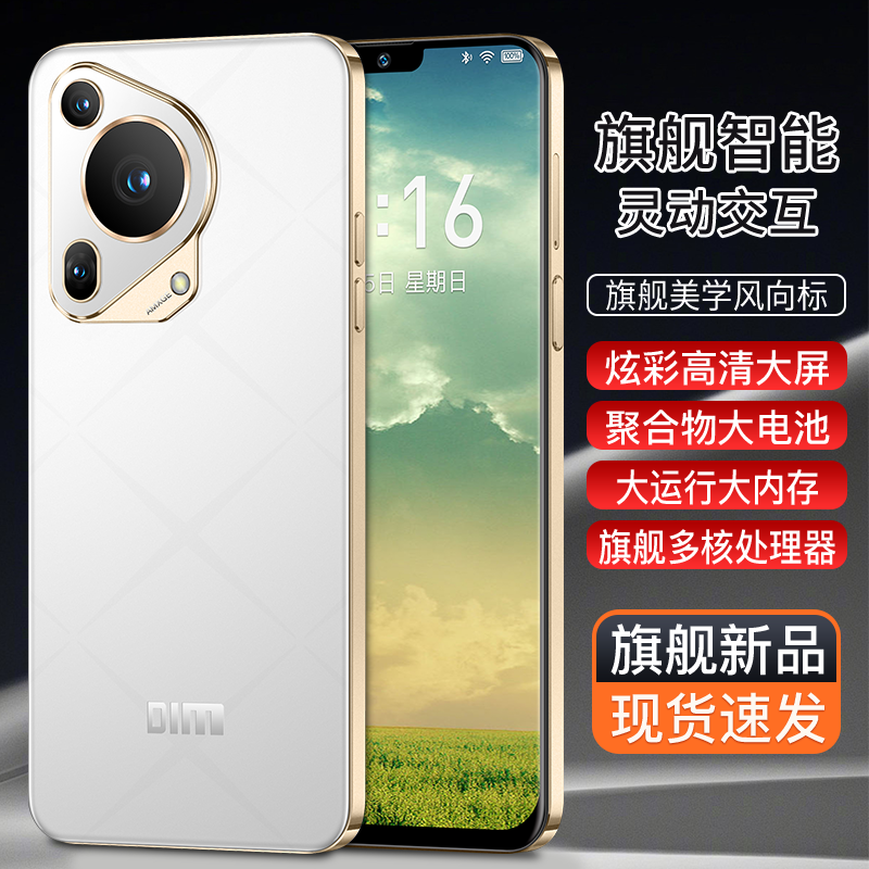 【官方正品】P70pro全新智能大屏全网通双卡双待品牌手机迪美128全