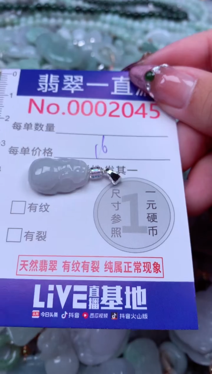 吊坠(不含链)未镶嵌翡翠2045
