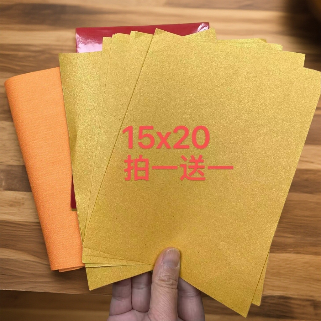 双面加厚鎏金纸传统手工折纸烧金留金多尺寸拍一送一适用多种场景