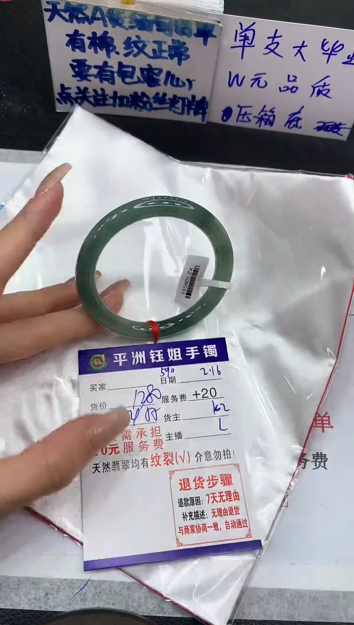 【闪购商品】翡翠手镯未镶嵌11111111111