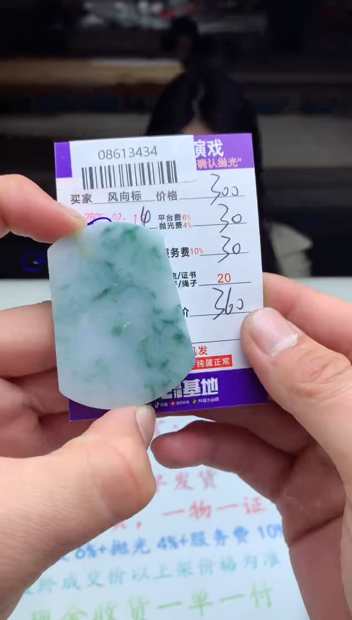 【闪购商品】定制翡翠未镶嵌天然A货翡翠（拍一发一）