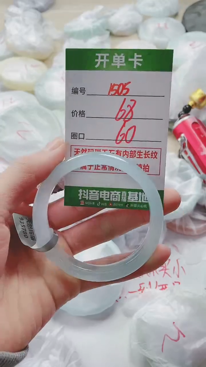 【闪购商品】玛瑙/玉髓手镯未镶嵌1505