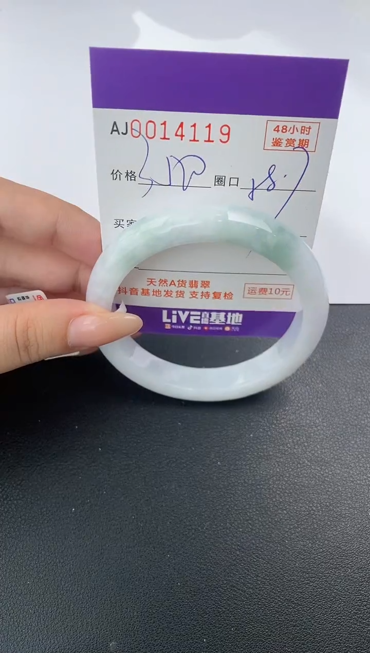 【闪购商品】翡翠手镯未镶嵌天然A货翡翠