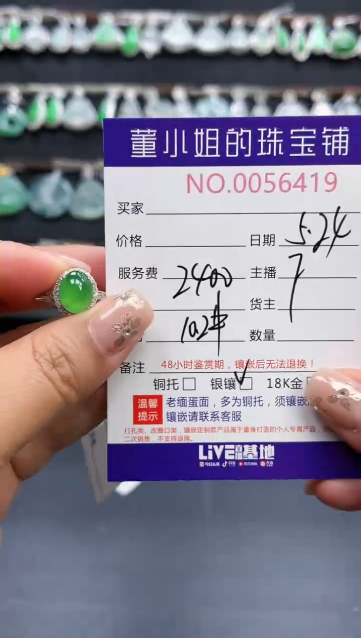 翡翠戒指银S925镶嵌多人