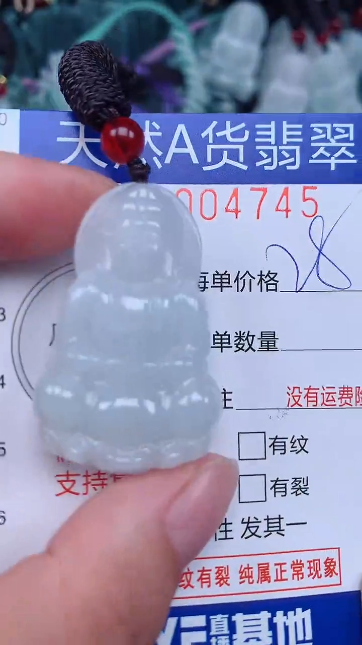 颈饰未镶嵌翡翠...0004745