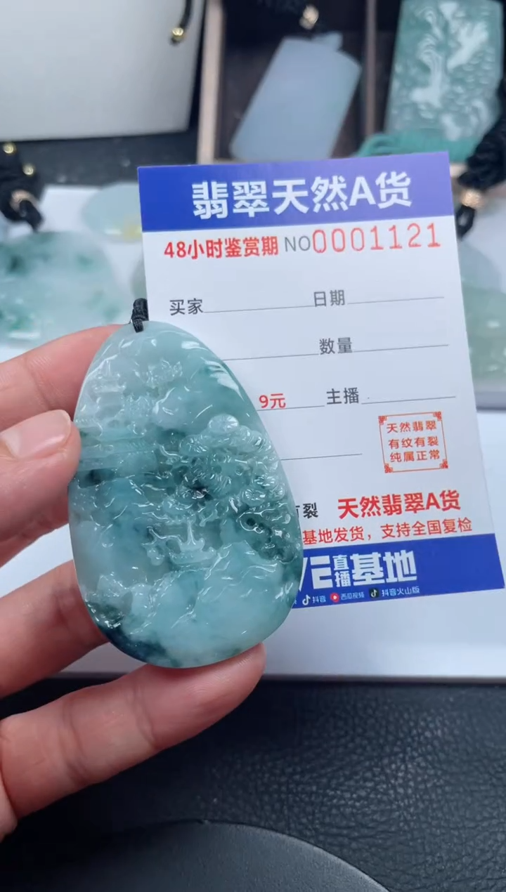 颈饰未镶嵌翡翠               