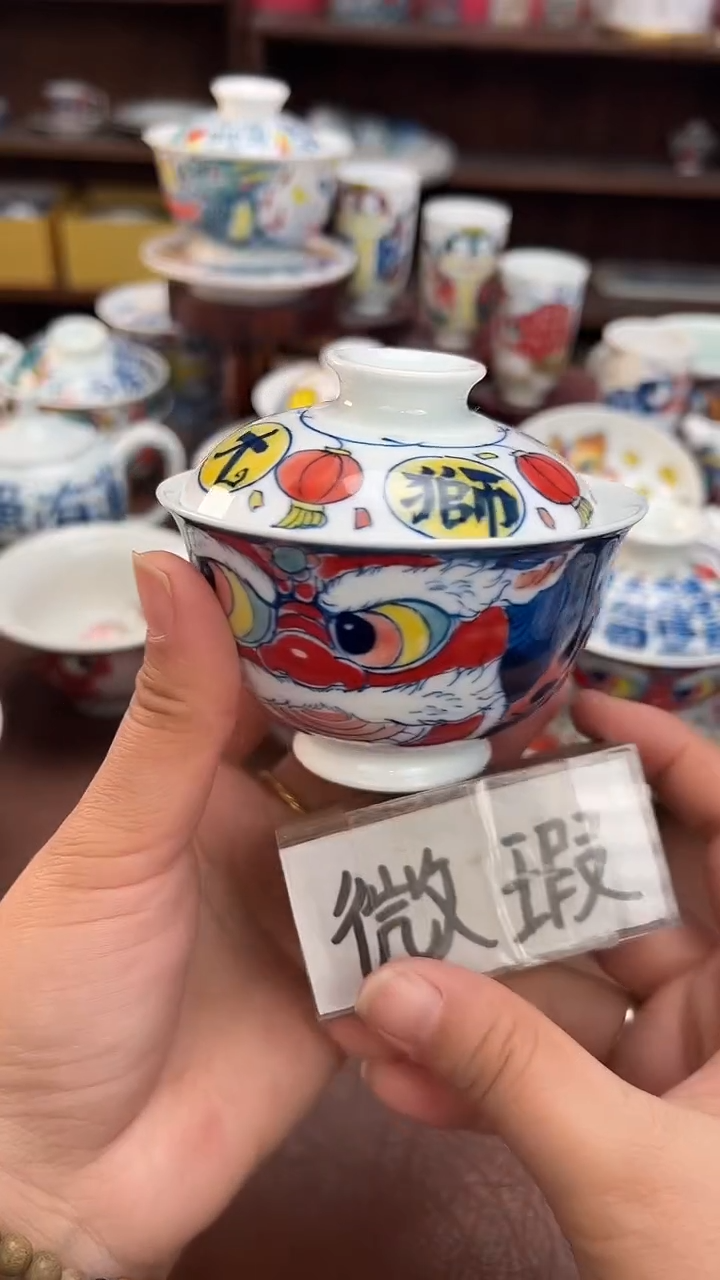 【闪购商品】昨明  （福利价格） 池鱼醒狮盖碗