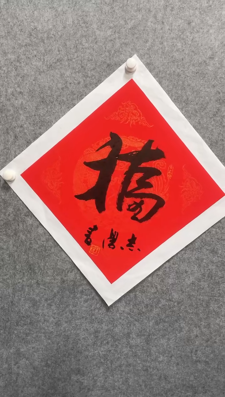 书法志学冰雪书画院书画甄选