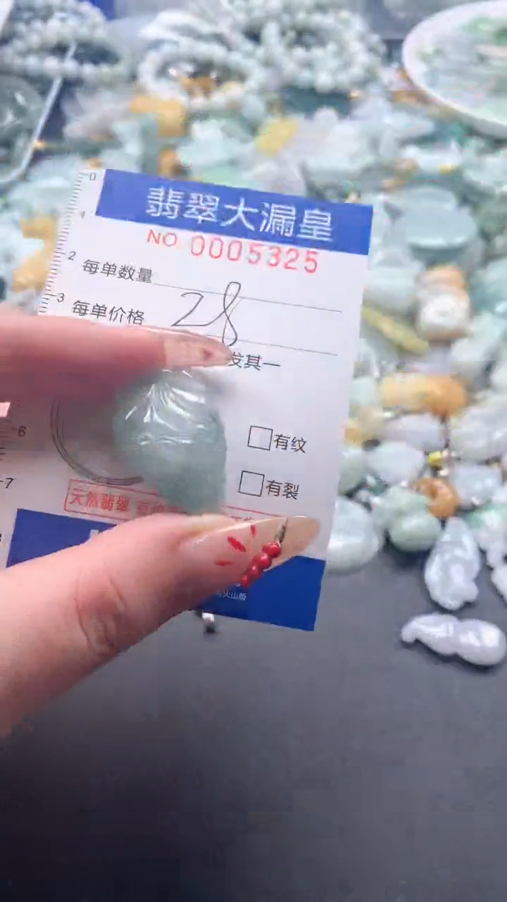 【闪购商品】翡翠吊坠(不含链)未镶嵌5325