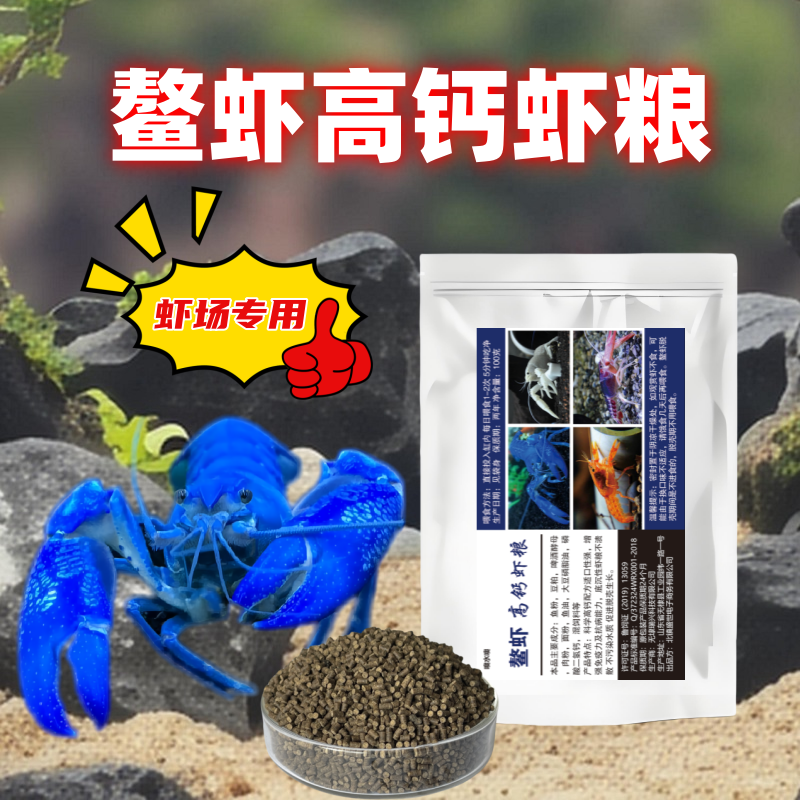 观赏鳌虾专用粮大型龙虾天空蓝魔龙纹火山幽灵蟹螺饲料虾粮食吃的