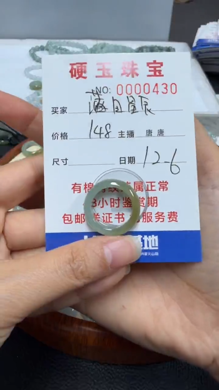 未镶嵌挂件翡翠?****?星辰0430
