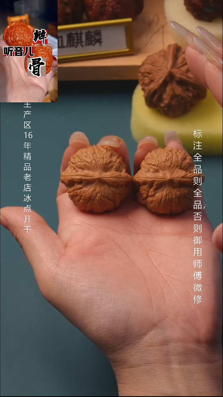 把件文玩核桃37夜明珠 6号