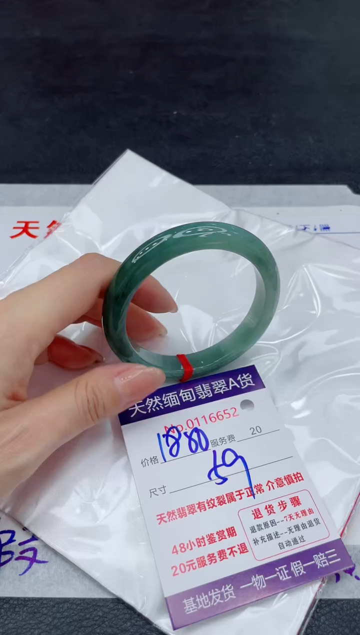 【闪购商品】翡翠未镶嵌手镯（贵妃镯）111111111