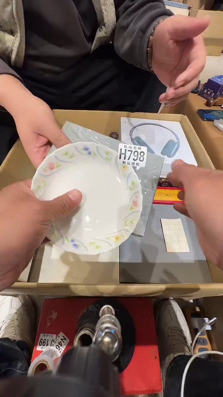 瓷片?*方乱山瓷片H798