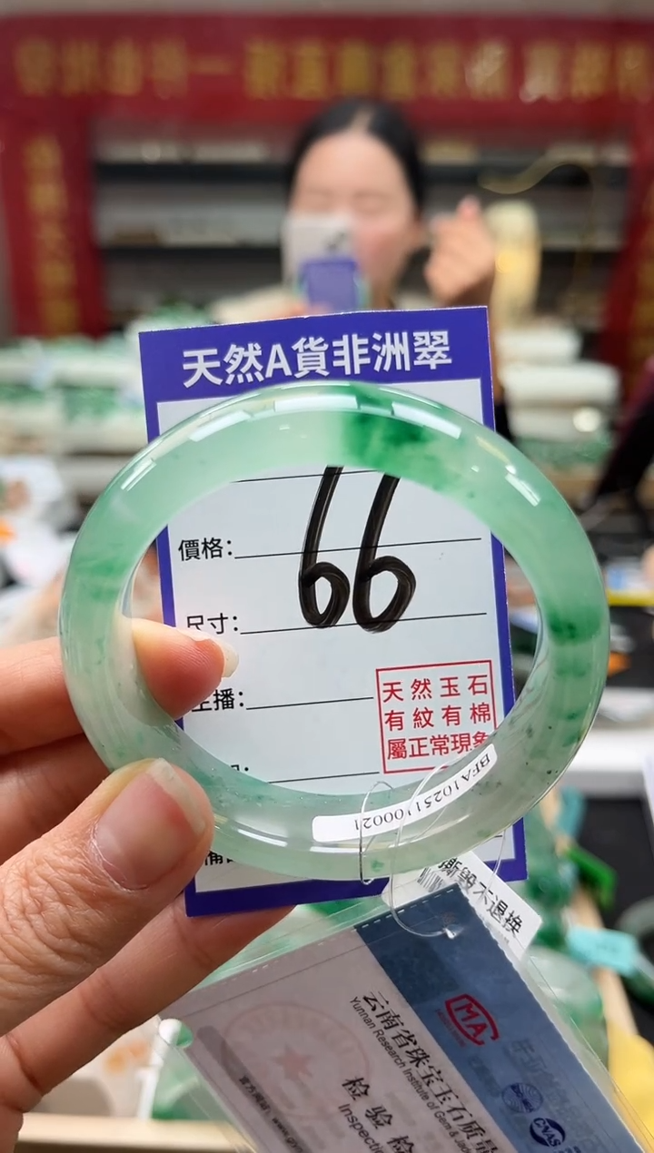 未镶嵌手镯石英质玉（非洲翠）66号56-57