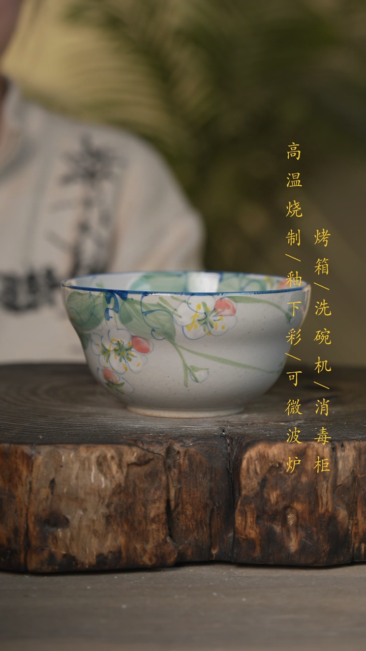 【闪购商品】碗景德镇高温釉下彩可微波烤箱洗碗机