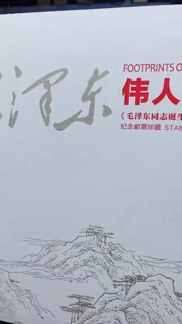 【闪购商品】伟人足迹111111111111