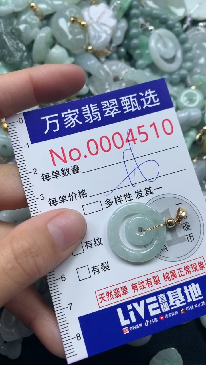 吊坠(不含链)未镶嵌翡翠4510