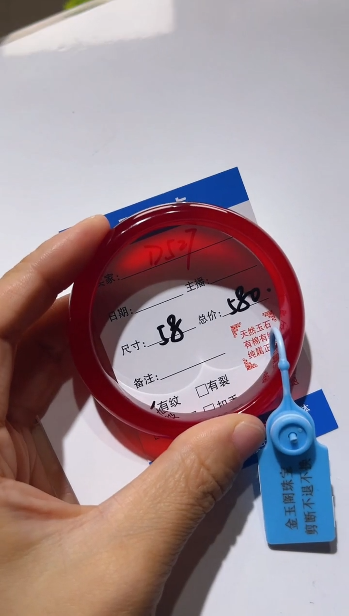 手镯玛瑙/玉髓未镶嵌伍****?D527