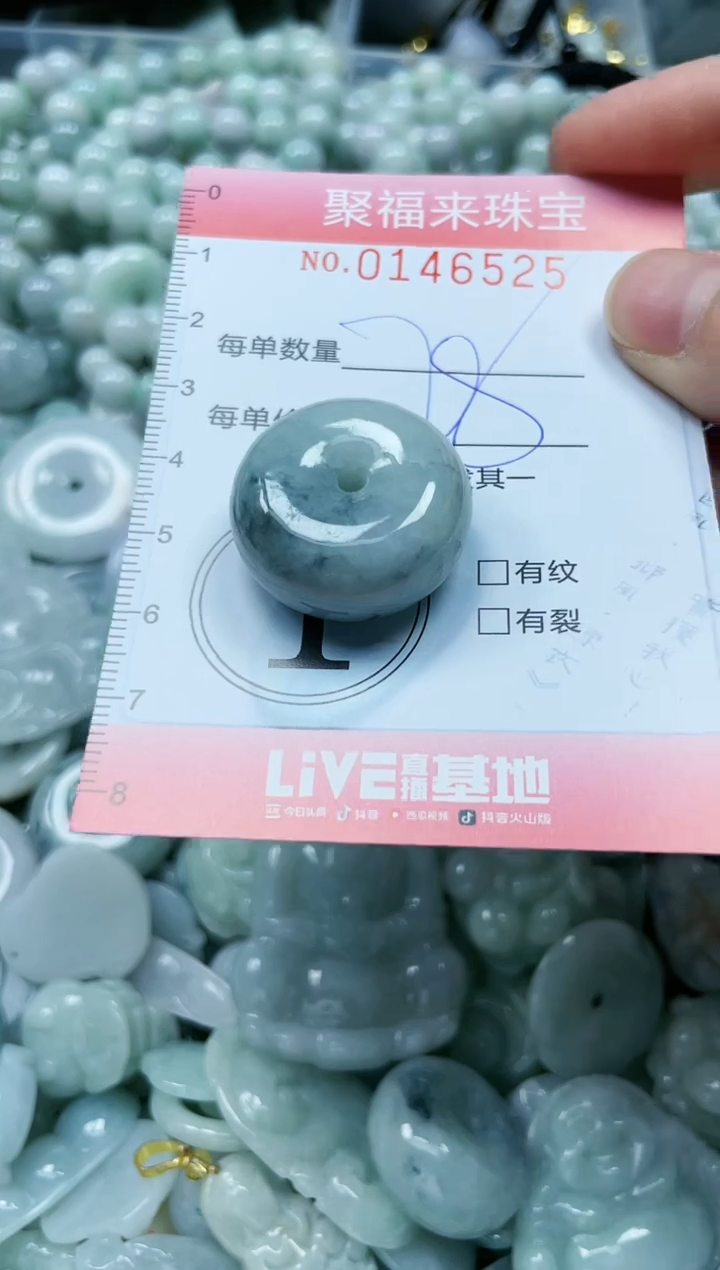 【闪购商品】翡翠未镶嵌颈饰闪购0146525