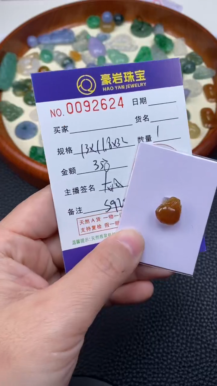 【闪购商品】翡翠挂件未镶嵌天然A货翡翠