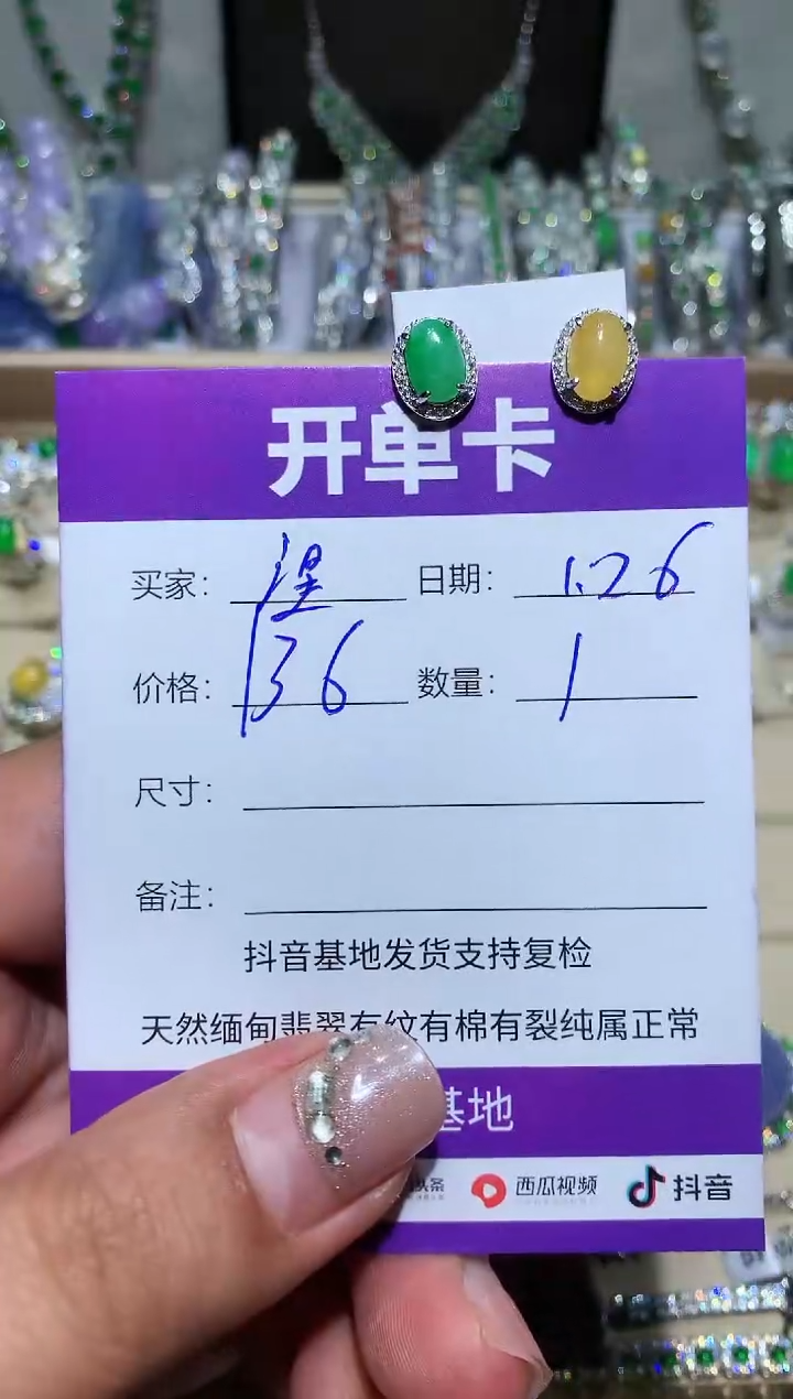 【闪购商品】翡翠耳饰未镶嵌涅槃