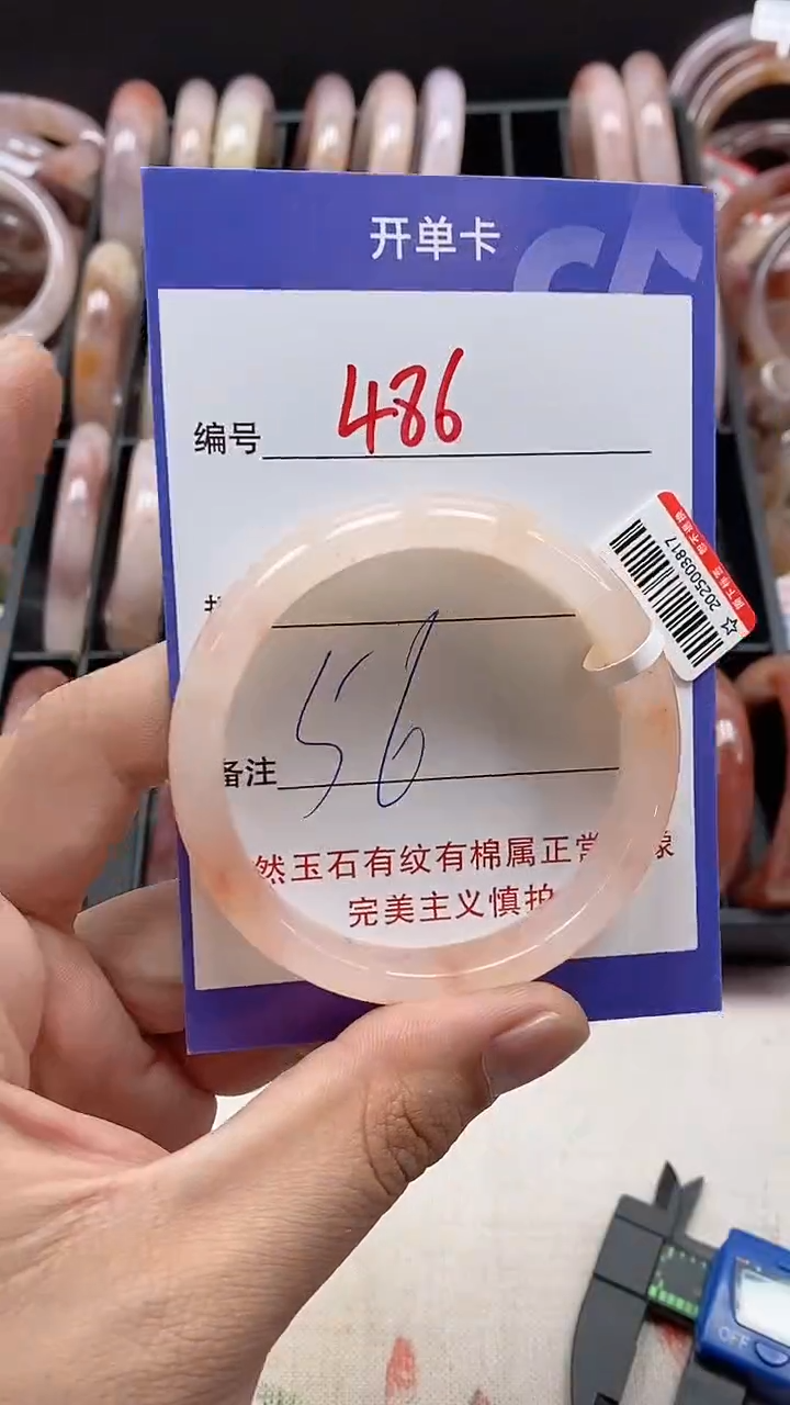 【闪购商品】石英质玉（金丝玉）手镯未镶嵌486