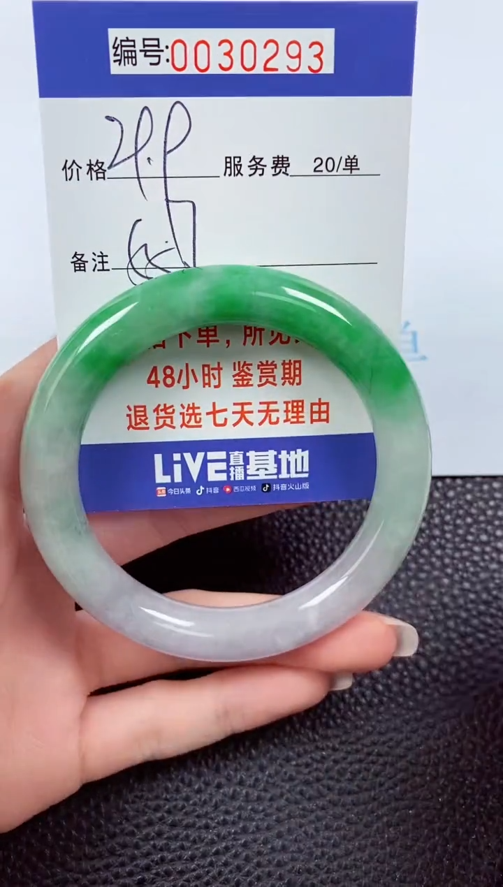 【闪购商品】翡翠手镯未镶嵌00030293