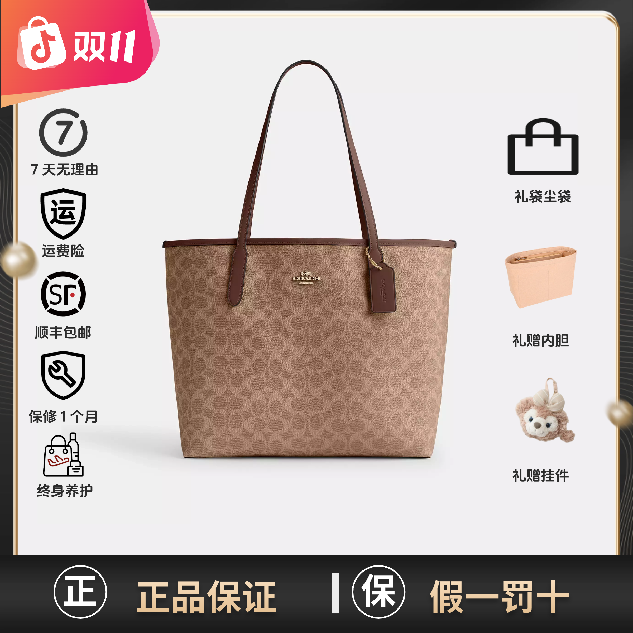 COACH蔻驰City大号女士新款秋冬百搭托特包单肩包枫木CV976-IMXHE