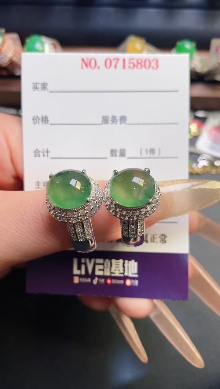 未镶嵌戒指翡翠天然