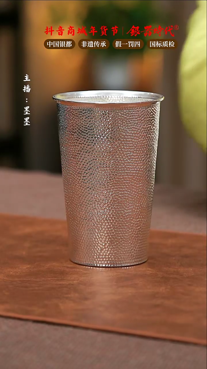 【闪购商品】银器时代足银水杯174g左右440cc