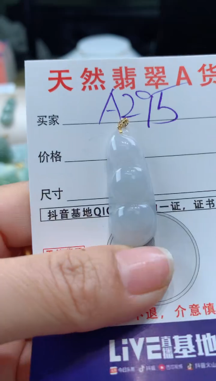 【闪购商品】翡翠颈饰18K金镶嵌 天然A货翡翠挂件