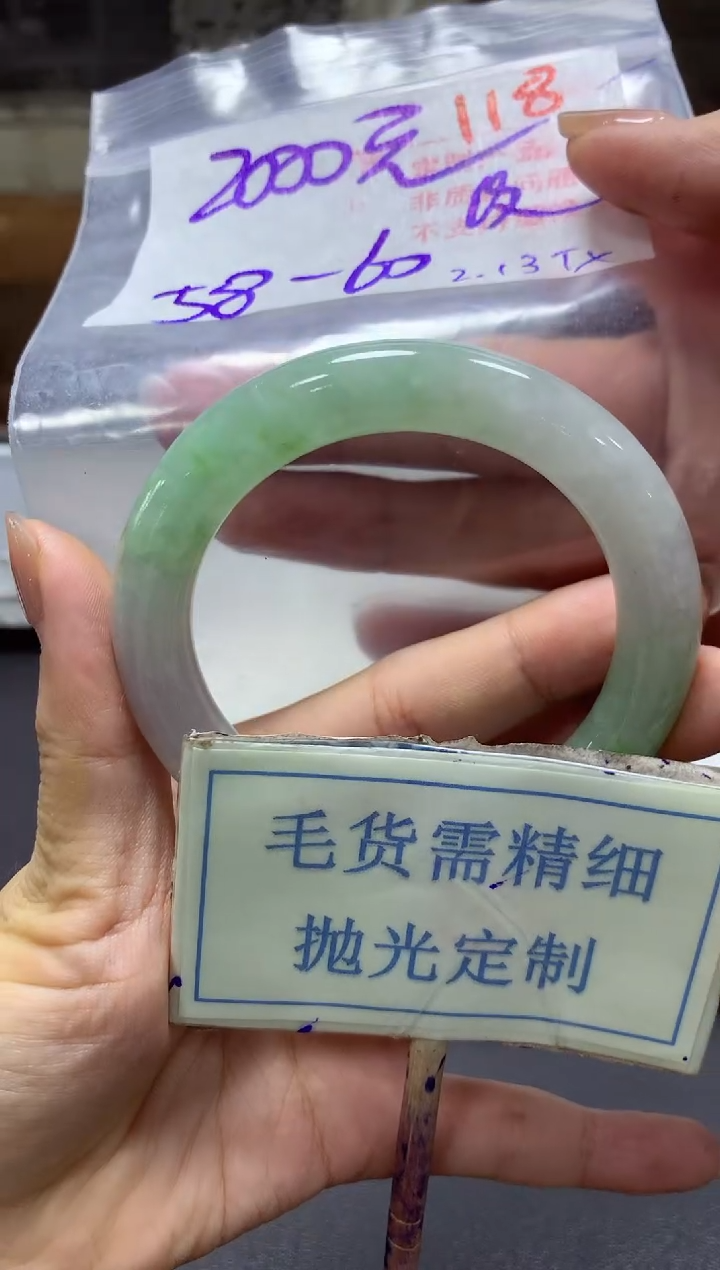 【闪购商品】定制翡翠未镶嵌毛货需精细抛光118手镯发1件2000