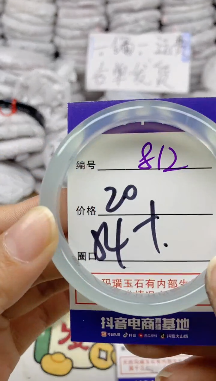 手镯玛瑙/玉髓未镶嵌812