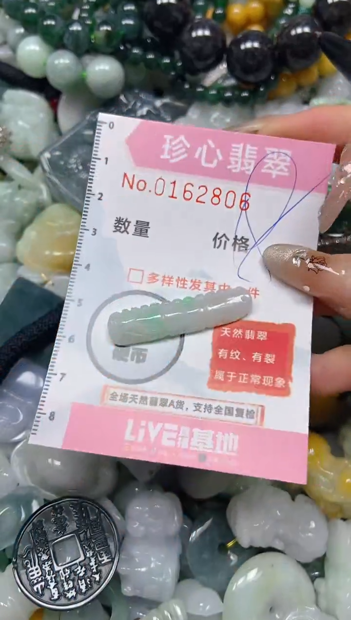 【闪购商品】翡翠颈饰未镶嵌闪购0162806