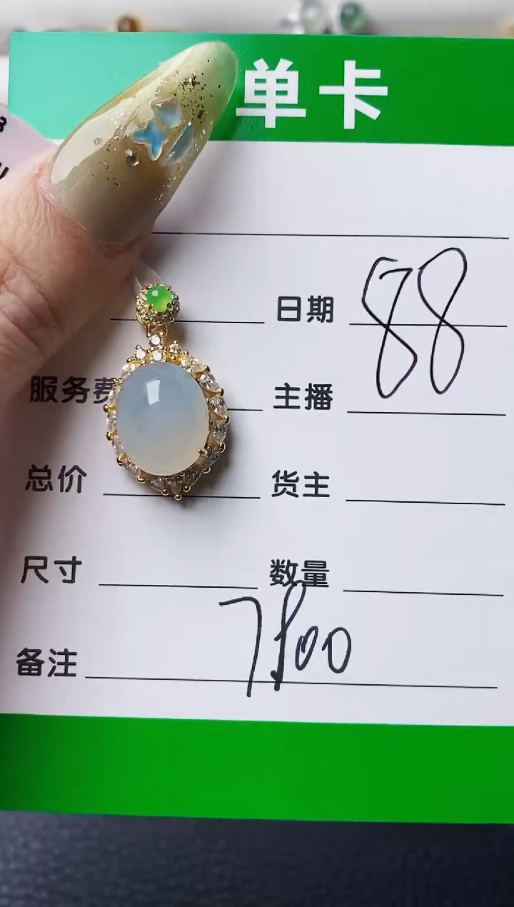 翡翠戒指银S925镶嵌7900