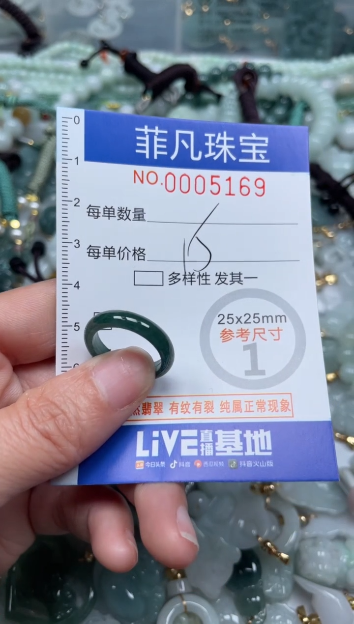 【闪购商品】翡翠颈饰未镶嵌00..5169