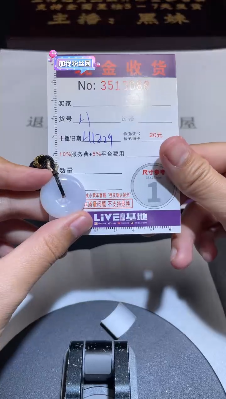 未镶嵌挂件翡翠小**1翡翠A货