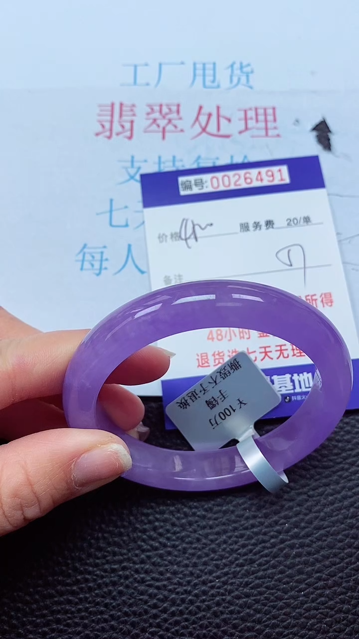 【闪购商品】以实物为准0000026491