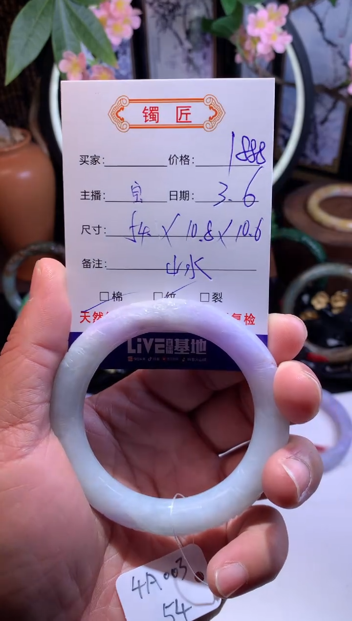 【闪购商品】翡翠手镯未镶嵌1翡翠手镯54