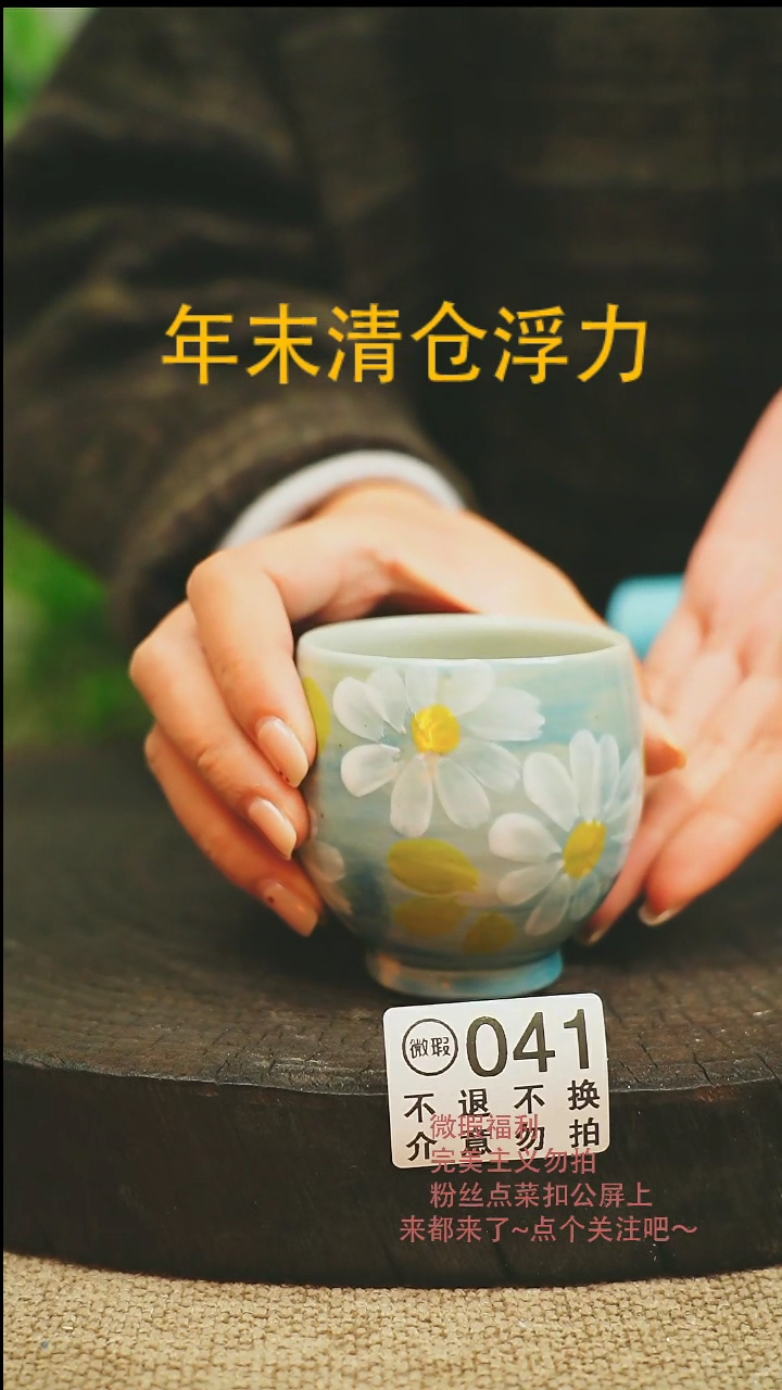 【闪购商品】微瑕景德高温釉下彩041