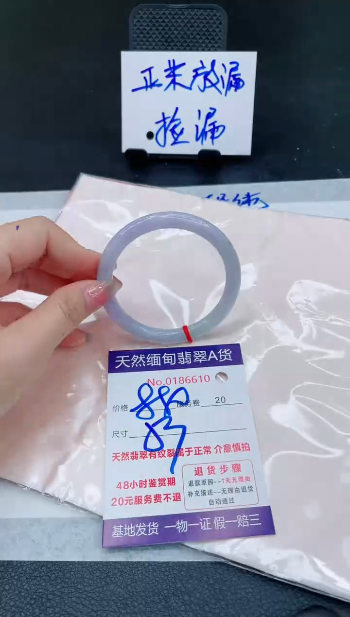 翡翠手镯未镶嵌880.0000000